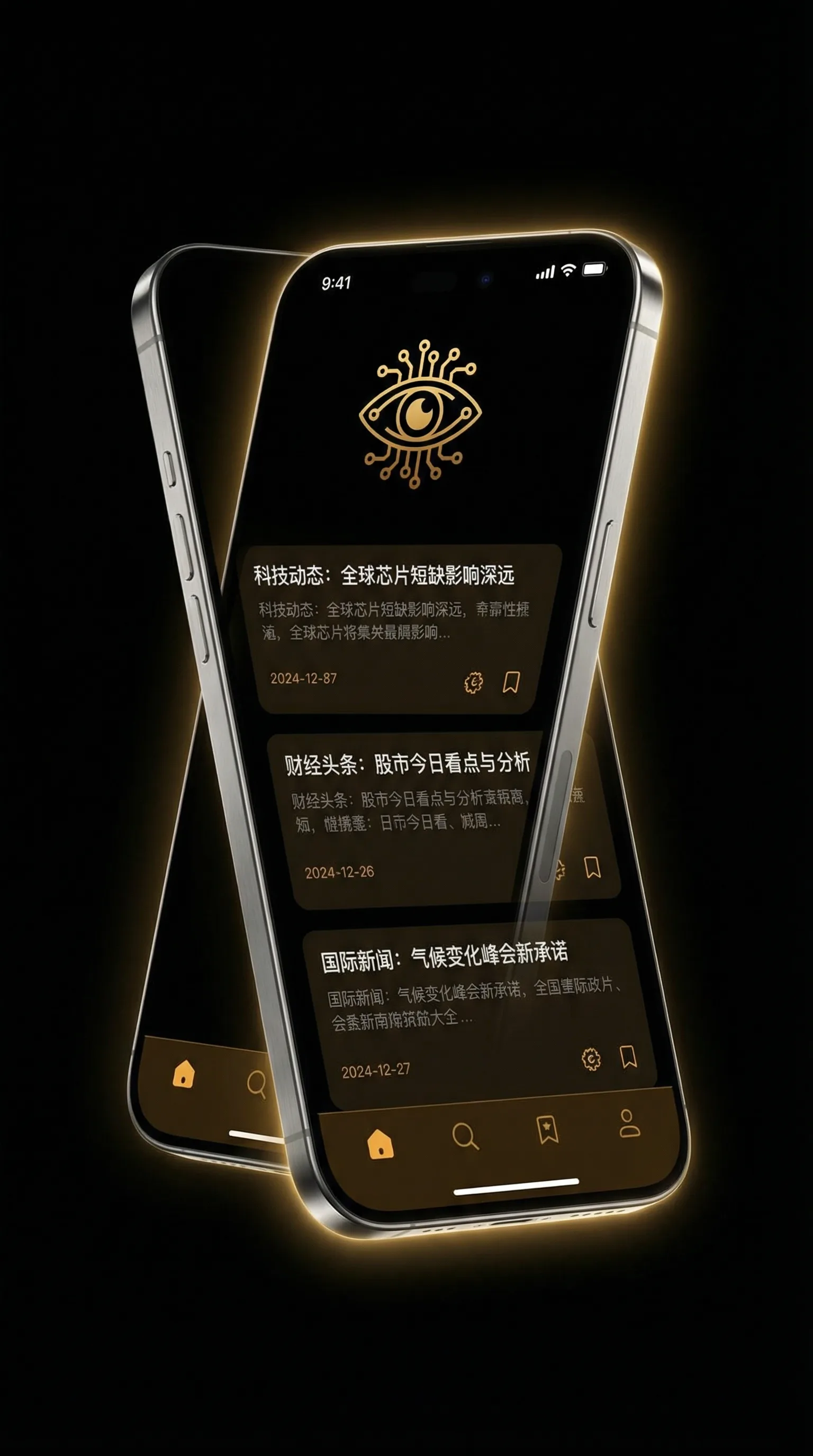黑料不打官网 - 移动端情报客户端界面